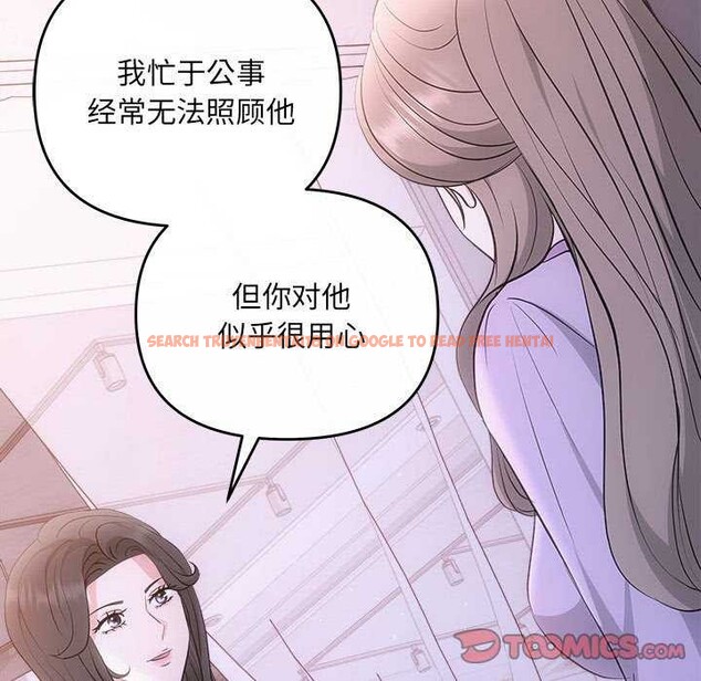 查看漫画協議關係 - 第35話 - tymanga.com中的2967989图片