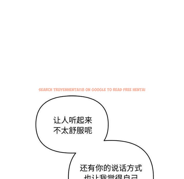 查看漫画協議關係 - 第35話 - tymanga.com中的2967993图片