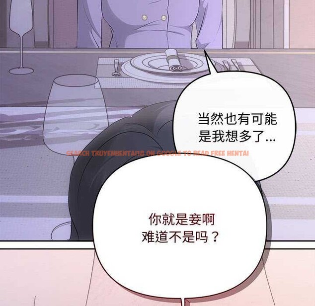 查看漫画協議關係 - 第35話 - tymanga.com中的2967995图片