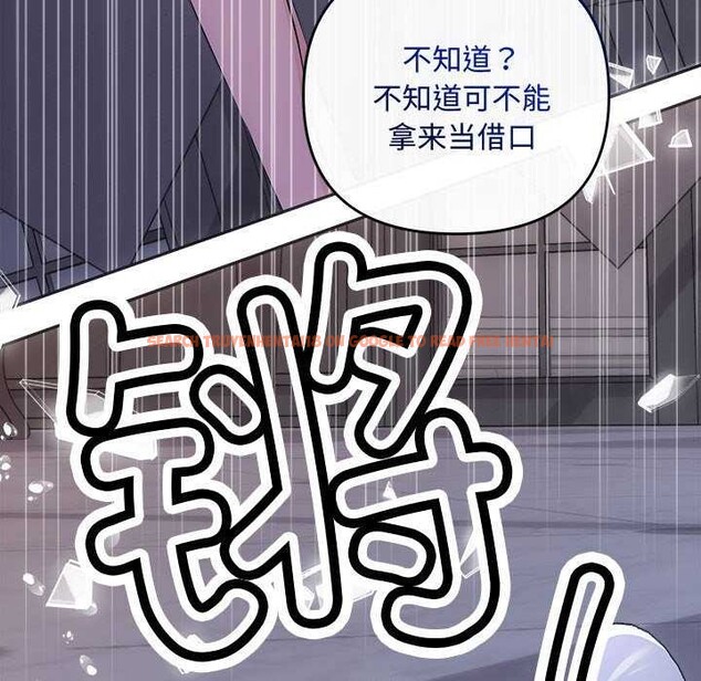 查看漫画協議關係 - 第35話 - tymanga.com中的2968004图片