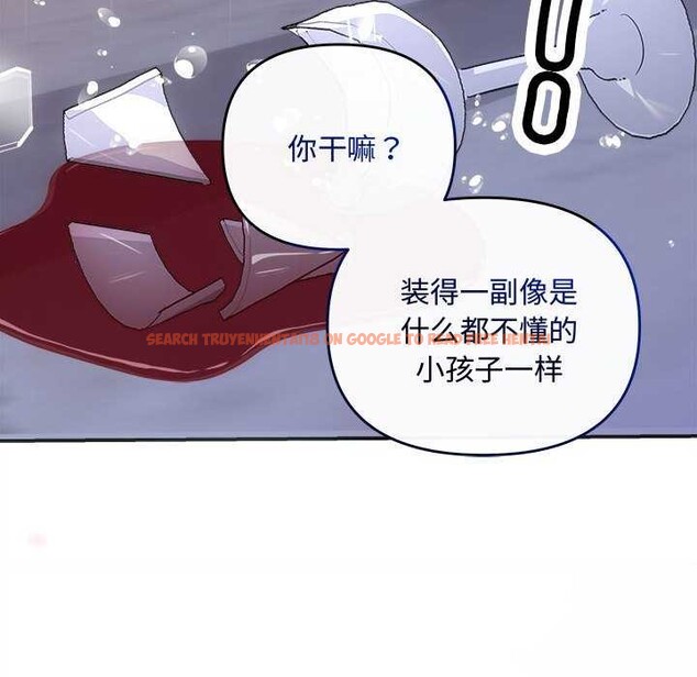 查看漫画協議關係 - 第35話 - tymanga.com中的2968005图片