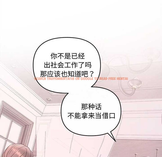 查看漫画協議關係 - 第35話 - tymanga.com中的2968006图片