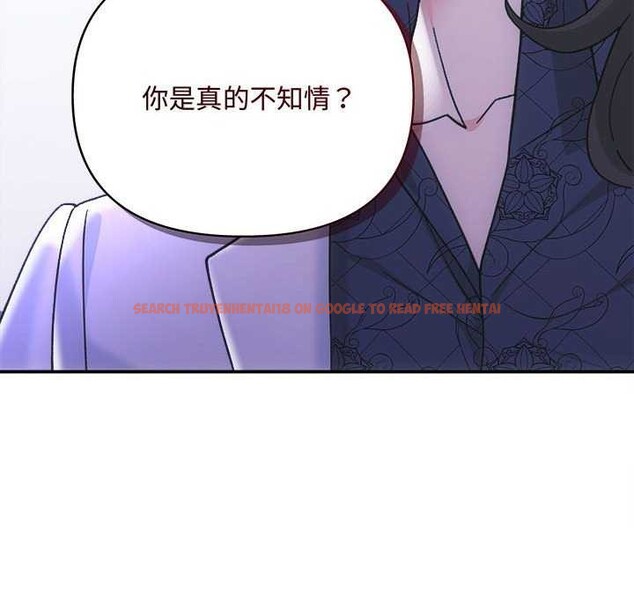 查看漫画協議關係 - 第35話 - tymanga.com中的2968010图片