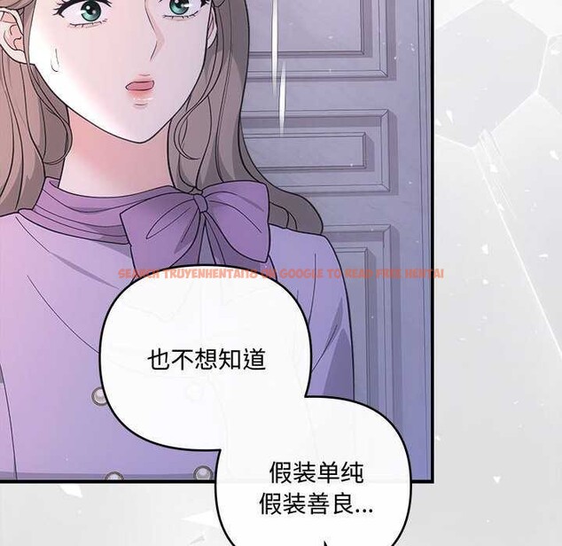 查看漫画協議關係 - 第35話 - tymanga.com中的2968022图片