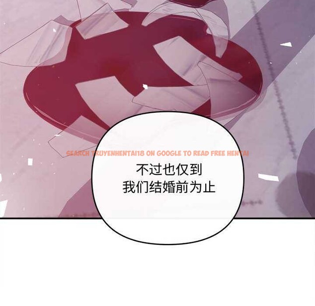 查看漫画協議關係 - 第35話 - tymanga.com中的2968024图片