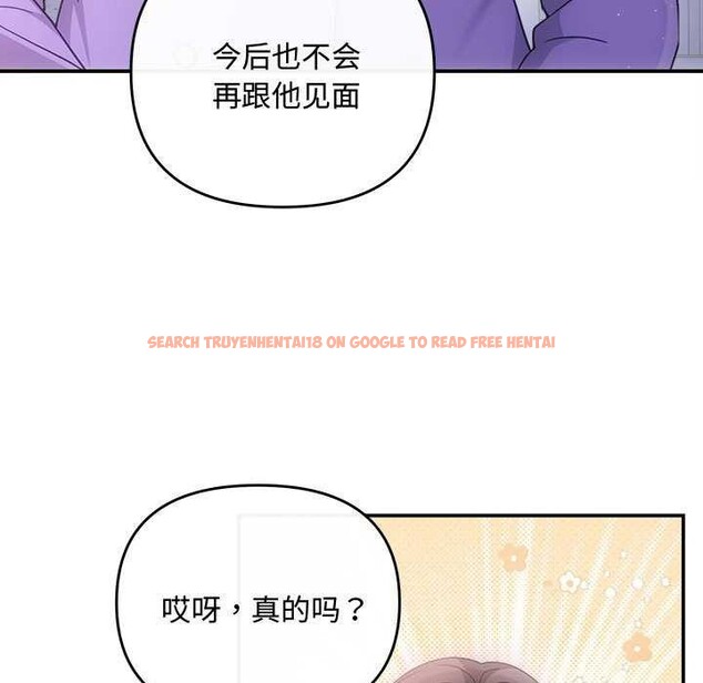 查看漫画協議關係 - 第35話 - tymanga.com中的2968031图片