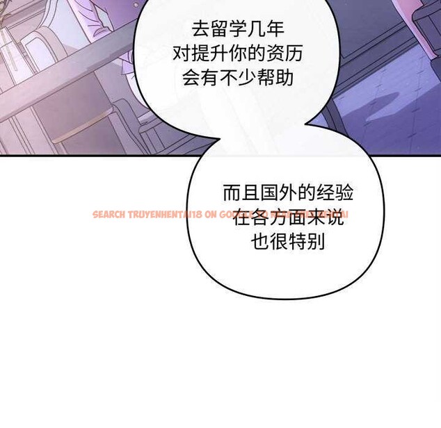 查看漫画協議關係 - 第35話 - tymanga.com中的2968042图片