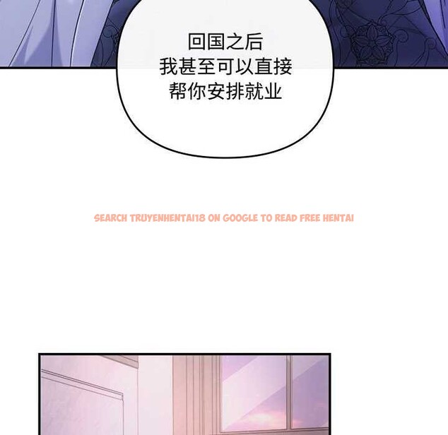 查看漫画協議關係 - 第35話 - tymanga.com中的2968045图片