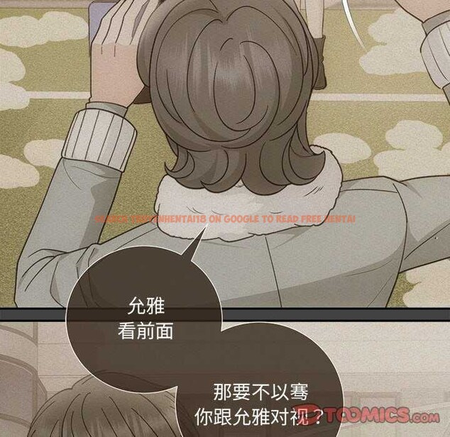 查看漫画協議關係 - 第35話 - tymanga.com中的2968070图片