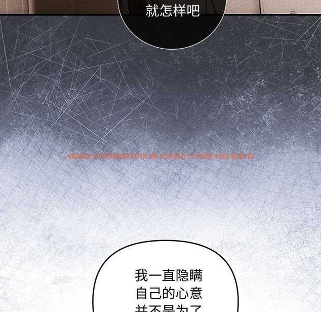 查看漫画協議關係 - 第35話 - tymanga.com中的2968081图片