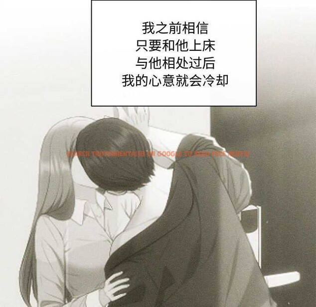 查看漫画協議關係 - 第36話 - tymanga.com中的2991395图片
