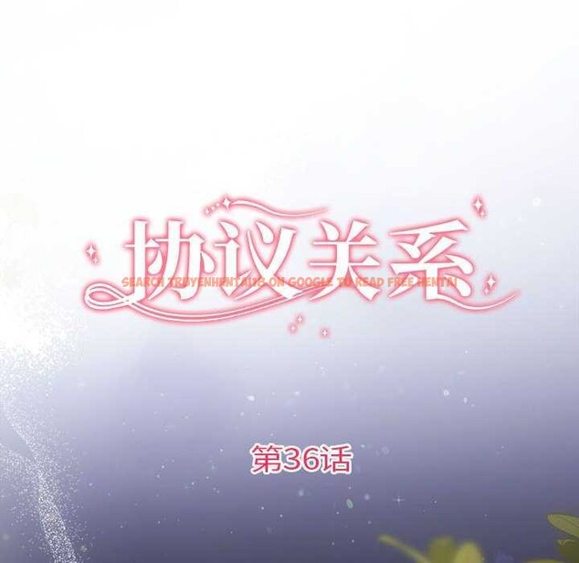 查看漫画協議關係 - 第36話 - tymanga.com中的2991401图片