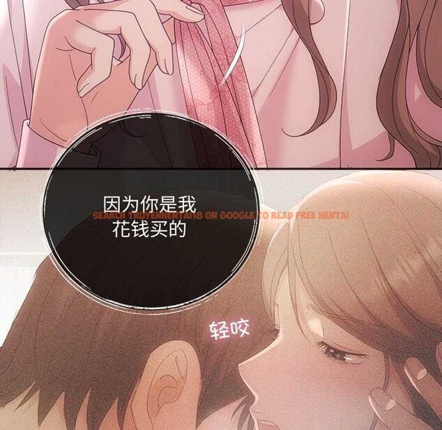 查看漫画協議關係 - 第36話 - tymanga.com中的2991405图片