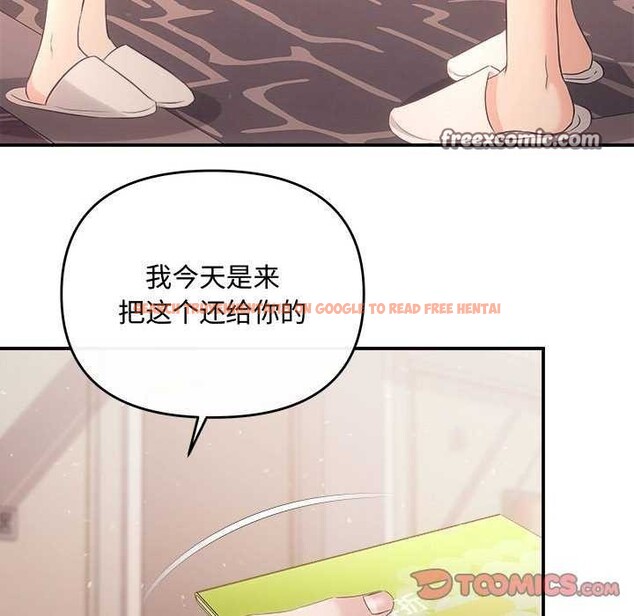 查看漫画協議關係 - 第36話 - tymanga.com中的2991412图片