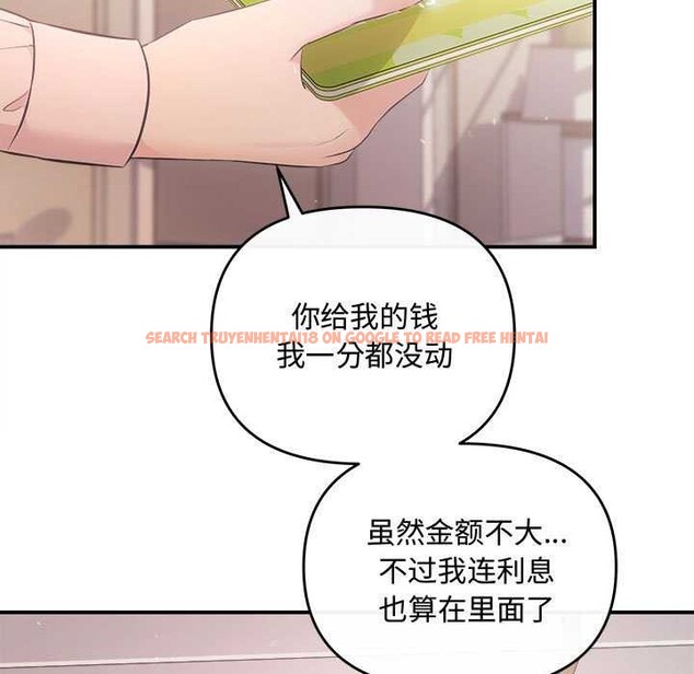 查看漫画協議關係 - 第36話 - tymanga.com中的2991413图片