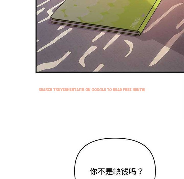 查看漫画協議關係 - 第36話 - tymanga.com中的2991416图片
