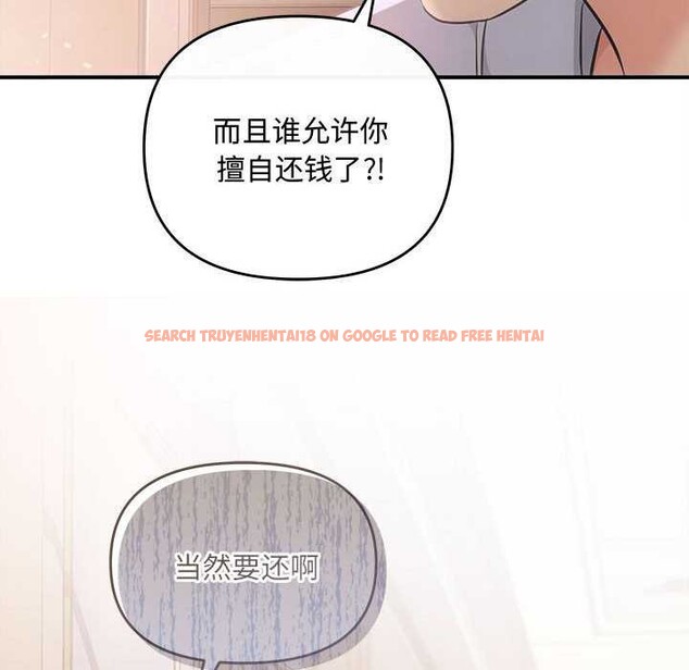 查看漫画協議關係 - 第36話 - tymanga.com中的2991418图片