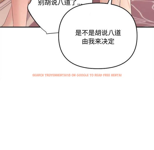 查看漫画協議關係 - 第36話 - tymanga.com中的2991434图片