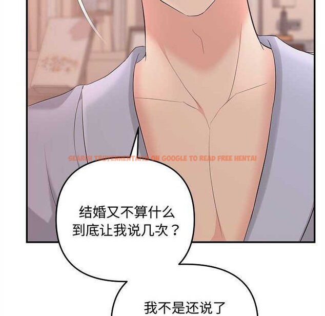 查看漫画協議關係 - 第36話 - tymanga.com中的2991436图片