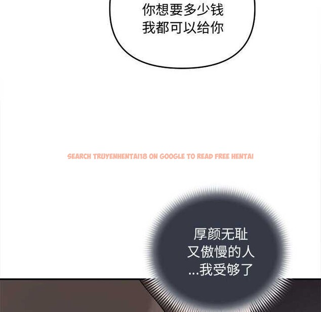 查看漫画協議關係 - 第36話 - tymanga.com中的2991437图片