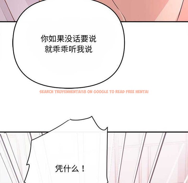 查看漫画協議關係 - 第36話 - tymanga.com中的2991443图片