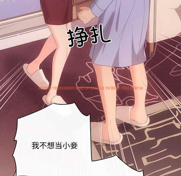 查看漫画協議關係 - 第36話 - tymanga.com中的2991445图片