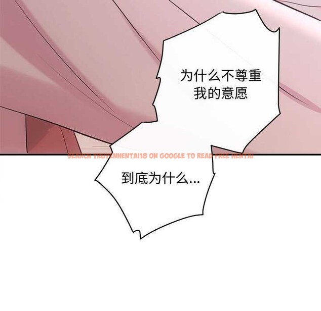 查看漫画協議關係 - 第36話 - tymanga.com中的2991447图片