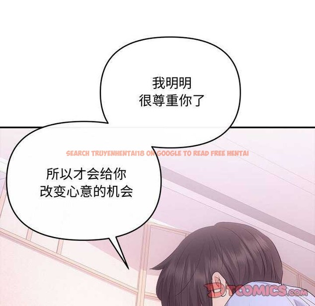 查看漫画協議關係 - 第36話 - tymanga.com中的2991448图片