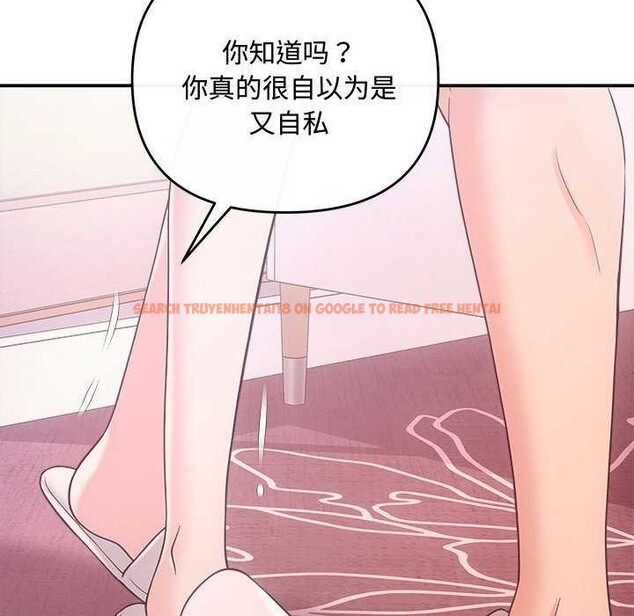 查看漫画協議關係 - 第36話 - tymanga.com中的2991451图片