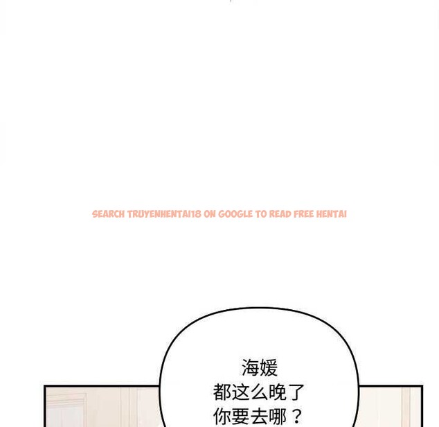 查看漫画協議關係 - 第36話 - tymanga.com中的2991483图片