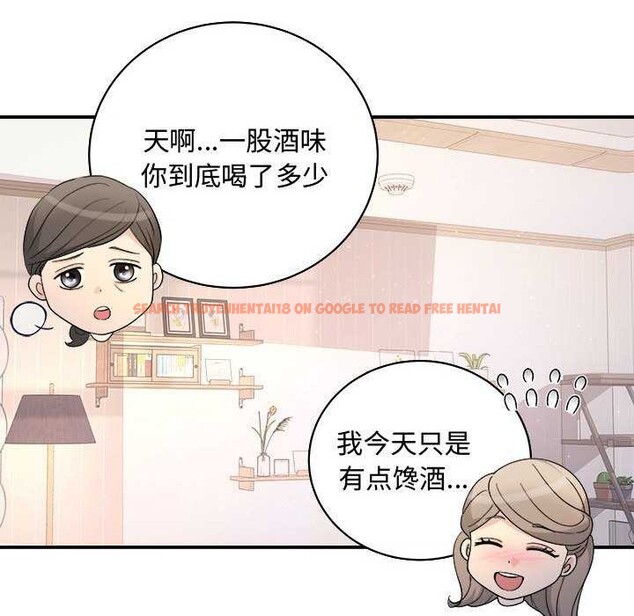 查看漫画協議關係 - 第36話 - tymanga.com中的2991486图片