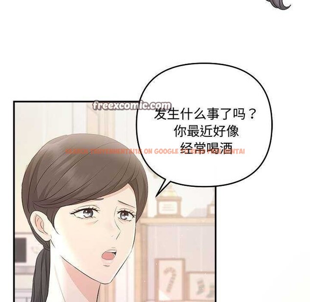 查看漫画協議關係 - 第36話 - tymanga.com中的2991487图片