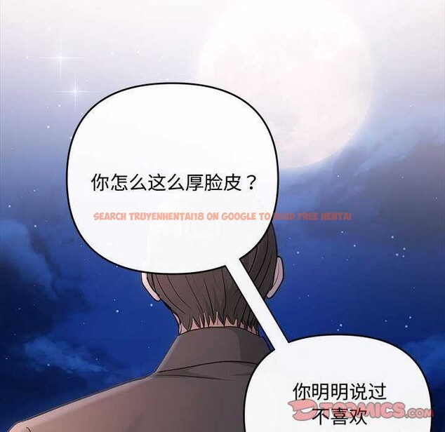 查看漫画協議關係 - 第36話 - tymanga.com中的2991511图片