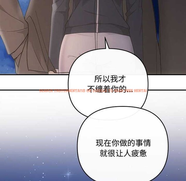 查看漫画協議關係 - 第36話 - tymanga.com中的2991513图片