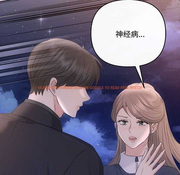 查看漫画協議關係 - 第36話 - tymanga.com中的2991518图片