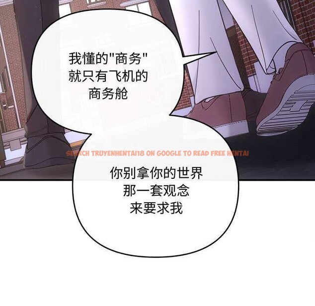 查看漫画協議關係 - 第36話 - tymanga.com中的2991530图片