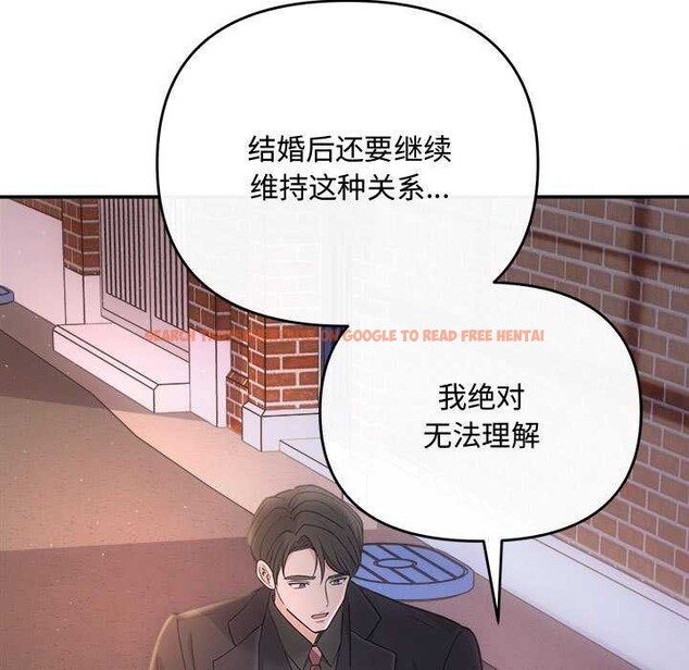 查看漫画協議關係 - 第36話 - tymanga.com中的2991534图片