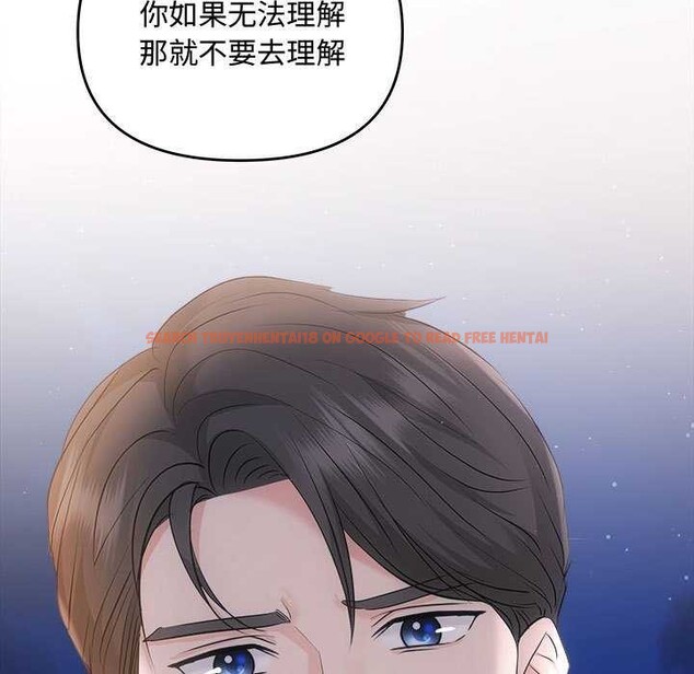 查看漫画協議關係 - 第36話 - tymanga.com中的2991536图片