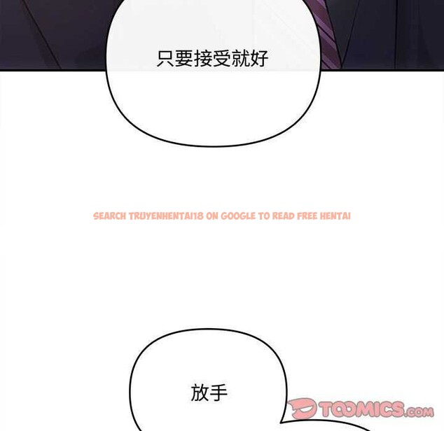 查看漫画協議關係 - 第36話 - tymanga.com中的2991538图片