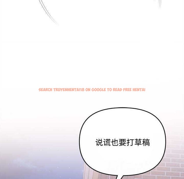 查看漫画協議關係 - 第36話 - tymanga.com中的2991540图片