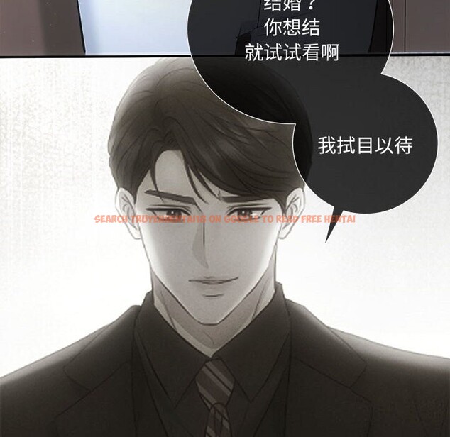 查看漫画協議關係 - 第37話 - tymanga.com中的3016090图片