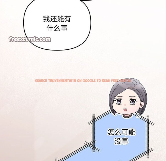 查看漫画協議關係 - 第37話 - tymanga.com中的3016100图片