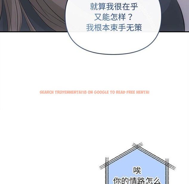查看漫画協議關係 - 第37話 - tymanga.com中的3016103图片