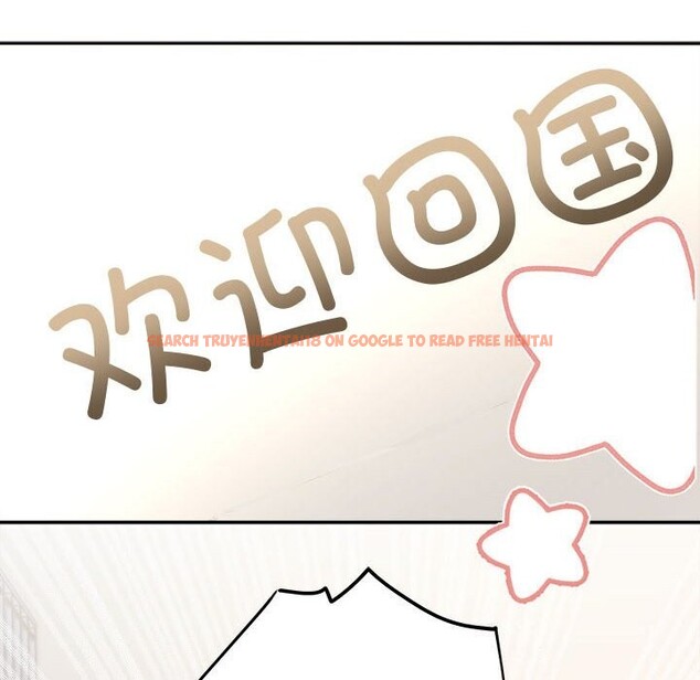 查看漫画協議關係 - 第37話 - tymanga.com中的3016111图片
