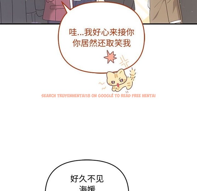 查看漫画協議關係 - 第37話 - tymanga.com中的3016119图片