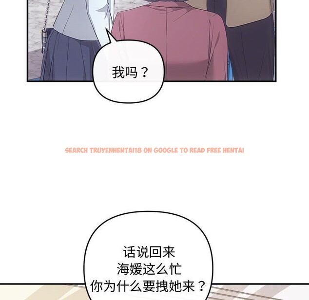 查看漫画協議關係 - 第37話 - tymanga.com中的3016121图片