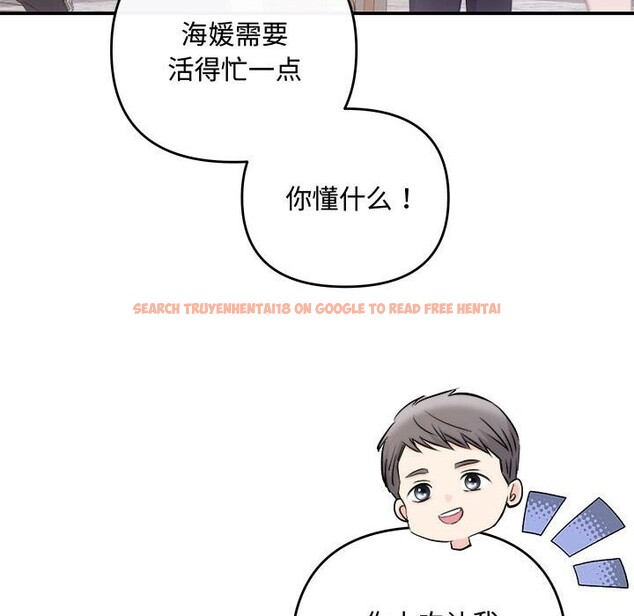查看漫画協議關係 - 第37話 - tymanga.com中的3016123图片