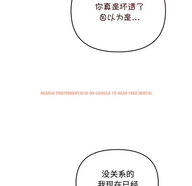 查看漫画協議關係 - 第37話 - tymanga.com中的3016127图片
