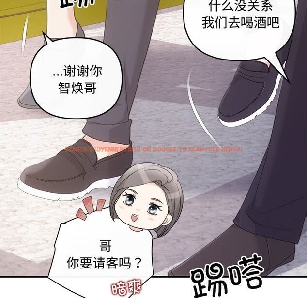 查看漫画協議關係 - 第37話 - tymanga.com中的3016130图片