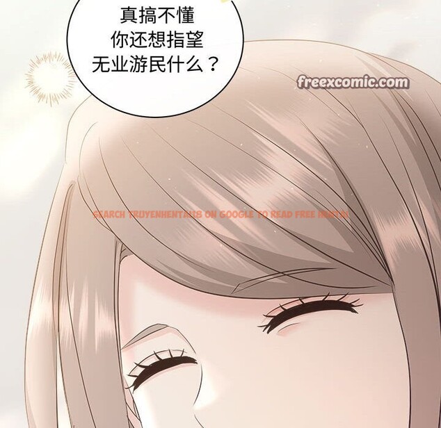 查看漫画協議關係 - 第37話 - tymanga.com中的3016132图片